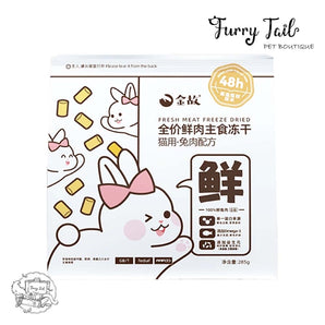 GoldenTales Staple Food Freeze Dried - Rabbit (White package)