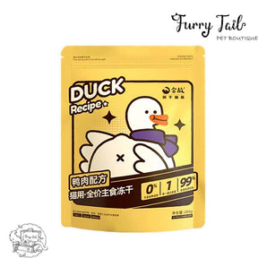 GoldenTales Staple Food Freeze Dried - Duck (Yellow package)