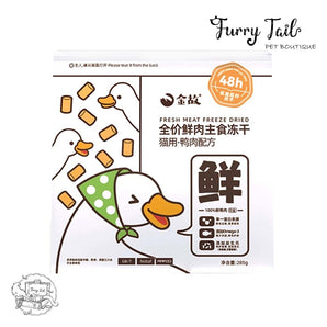 GoldenTales Staple Food Freeze Dried - Duck (White package)