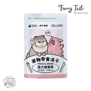 GoldenTales Raw Cut Snacks Freeze Dried - Pork Tenderloin
