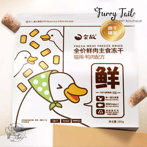 GoldenTales Staple Food Freeze Dried - Duck (White package)