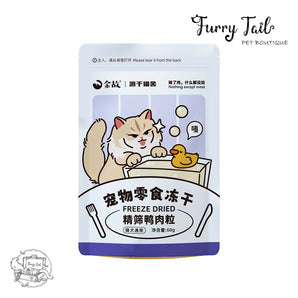 GoldenTales Raw Cut Snacks Freeze Dried - Diced Duck Meat