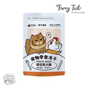 GoldenTales Raw Cut Snacks Freeze Dried - Chicken Breast Chunk