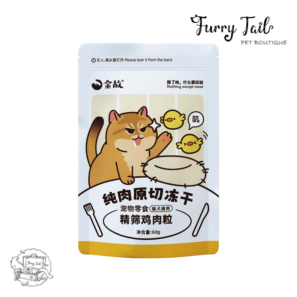 GoldenTales Raw Cut Snacks Freeze Dried - Diced Chicken Meat